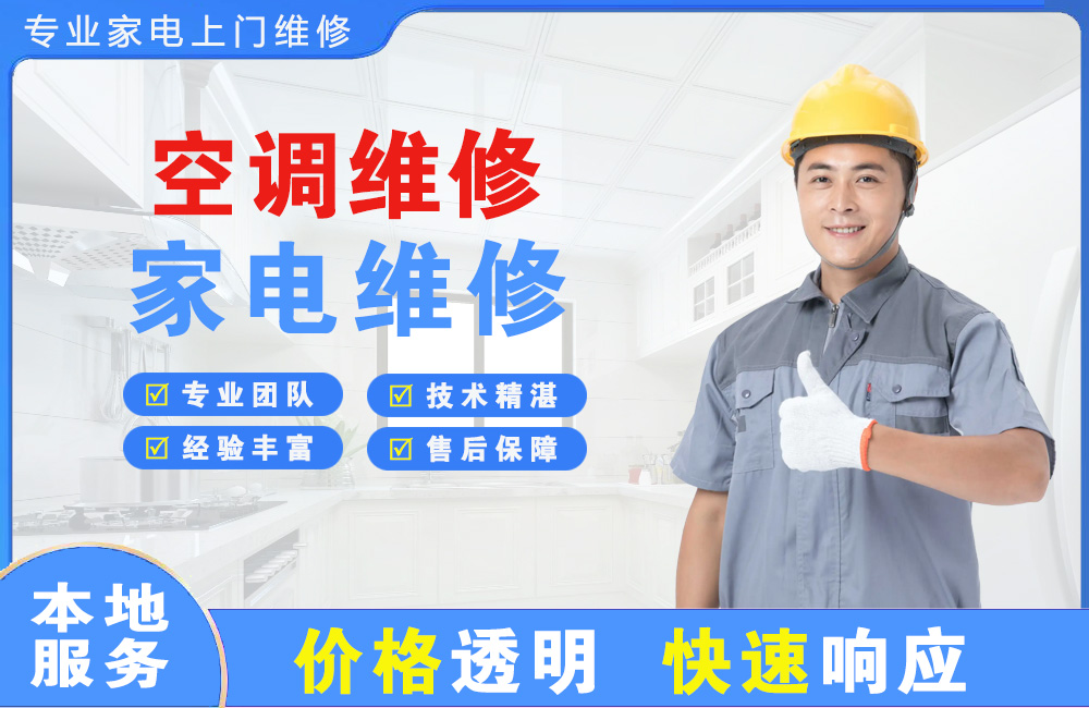 枝江空调维修